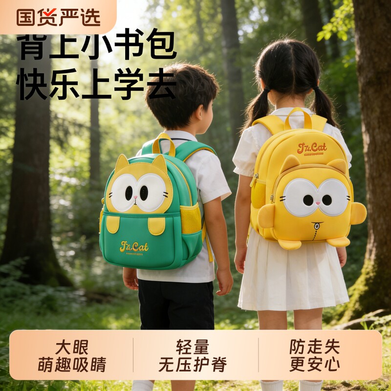 幼儿园书包男女童防走失宝宝背包2026新款入学小黄鸭可爱卡通防水