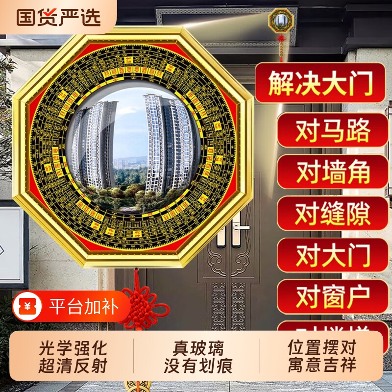 八卦镜凸镜家用大门口窗户阳台黄铜九宫镜子凹镜家居店铺门口摆件