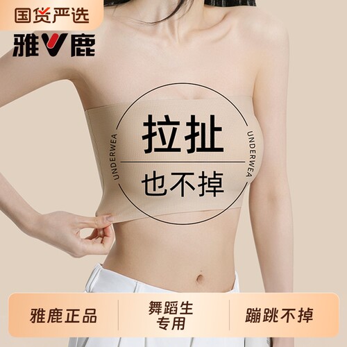 【舞蹈生专用】抹胸内衣