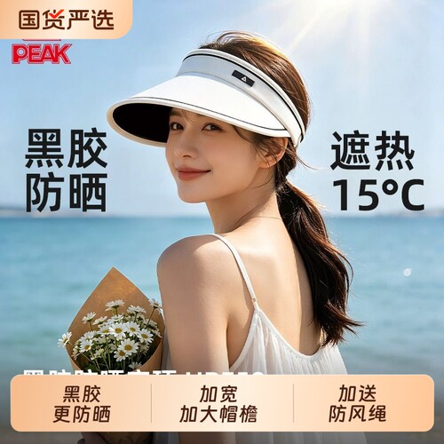 匹克2026夏季新款遮阳防晒帽
