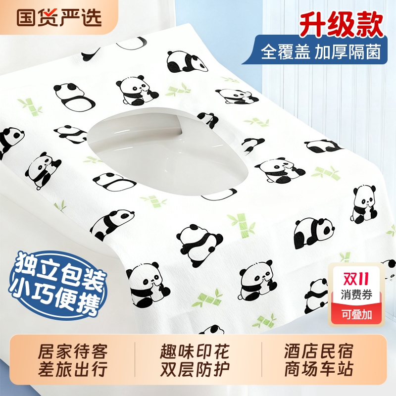 一次性马桶垫加厚印花款防水隔脏
