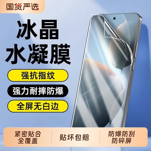 适用一加ace3pro水凝膜ace5pro至尊版手机膜2防爆膜13新款oneplus12/11曲面10陶瓷9rt钢化3v/2v全屏水凝8指纹