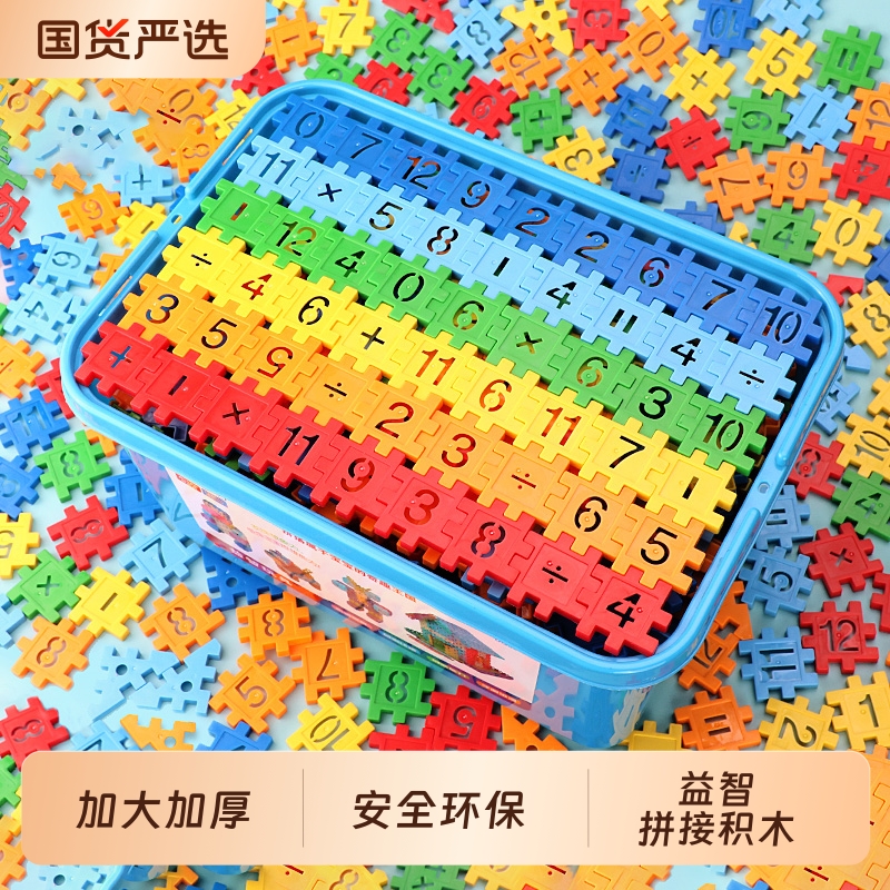 儿童数字方块积木雪花片女男孩3到6岁12塑料拼图益智拼装接插拼插