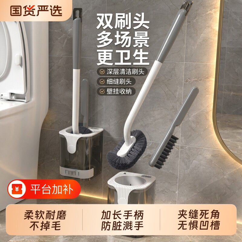 卫生间马桶刷壁挂家用无死角刷厕所刷子软毛洁厕刷清洁刷带底座
