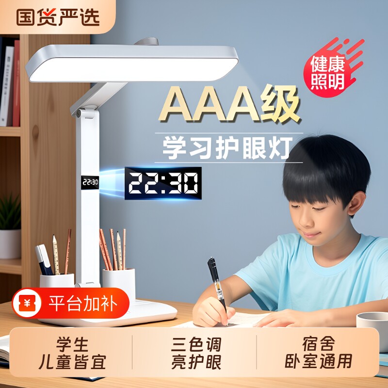 儿童台灯护眼学习专用防近视LED充电卧室床头灯插电宿舍桌面两用