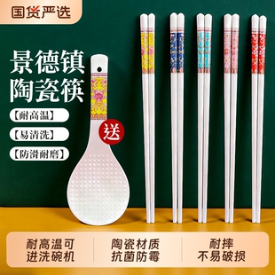 景德镇陶瓷骨瓷筷子2025商用家用防滑耐高温易清洗不易发霉不易断