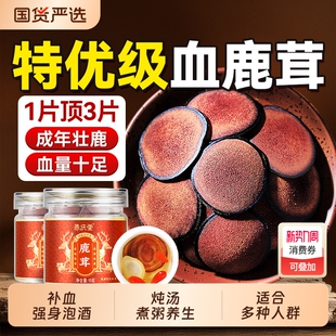 鹿茸片正品 官方旗舰店泡酒专用中药材整根鹿角干全蜡血片鲜鹿茸