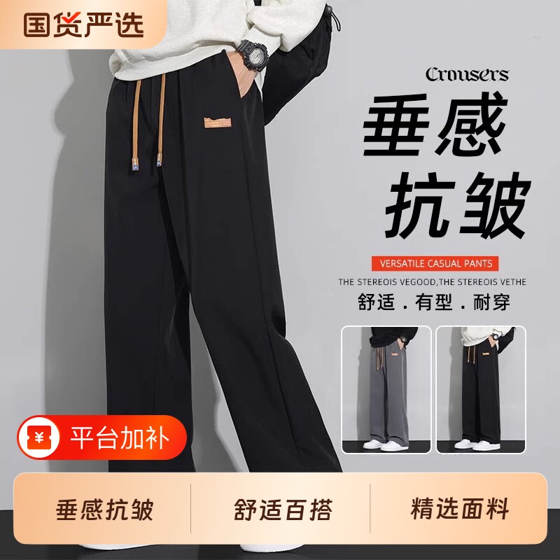 直筒裤子男士2026新款秋冬季运动卫裤宽松垂感阔腿裤男生休闲长裤
