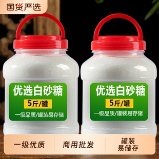云南一级优质白砂糖白糖纯甘蔗家用商用烘焙罐装10斤袋装棉花糖