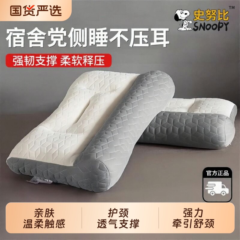反牵引枕头护颈椎助睡眠枕头枕芯一对学生宿舍睡觉助睡眠专用枕芯