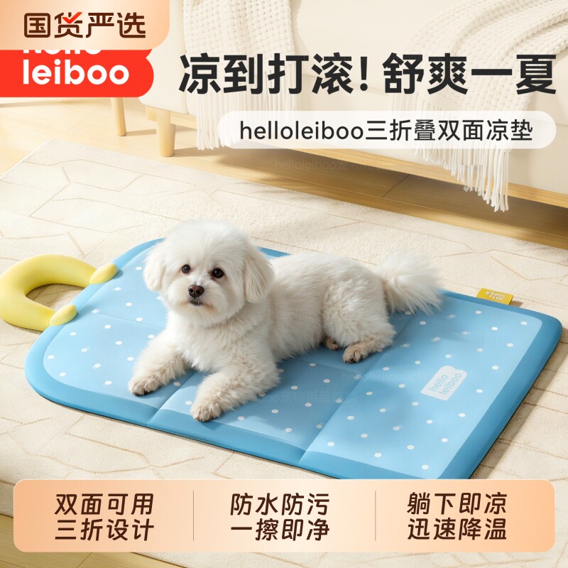狗垫子四季通用宠物冰垫狗狗凉席猫咪夏天睡垫狗笼垫用防撕咬防水