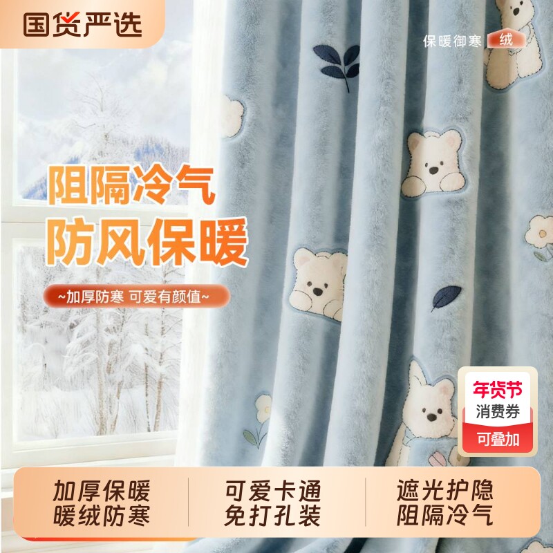 绒窗帘加厚保暖免打孔装儿童房门帘防风帘学生宿舍帘隔音卧室伸缩