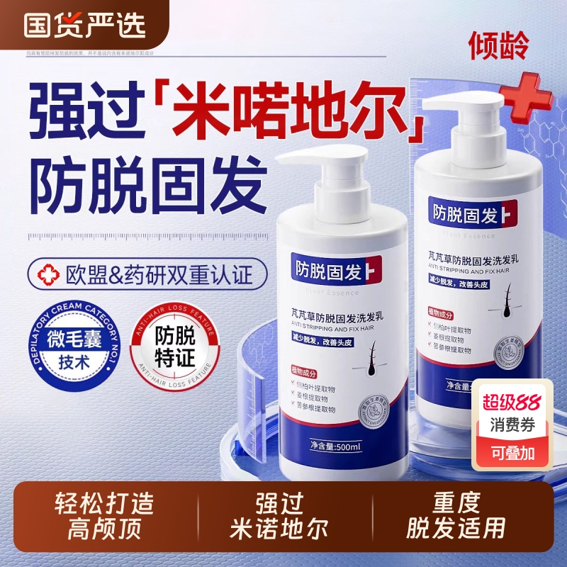防脱洗发水侧柏叶固发正品牌官方生姜非生育发产后控油蓬松洗发露
