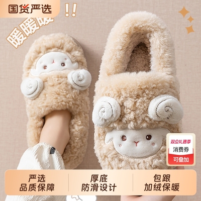 绵羊棉拖鞋女士冬季2025新款棉鞋