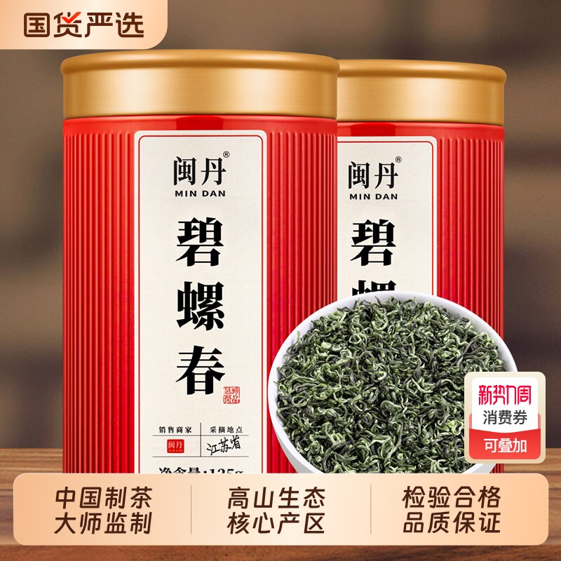 史大师碧螺春绿茶特级新茶5A头采苏州原产茶叶明前特级浓香500克