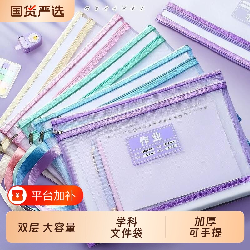 学科文件袋小学生科目分类试卷收纳袋拉链式双层大容量用A4透明网纱