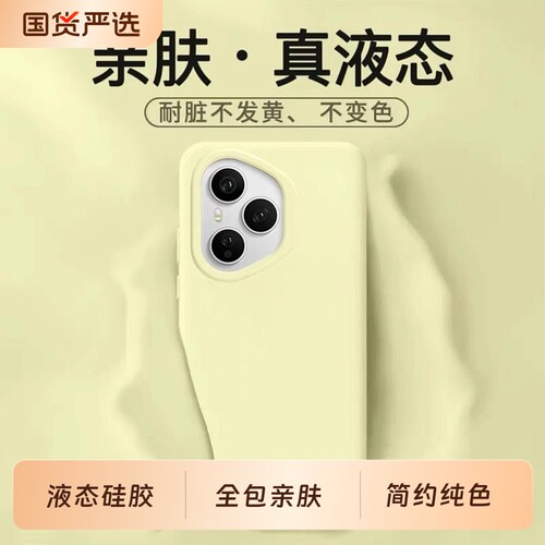 荣耀400液态硅胶简约全包防摔