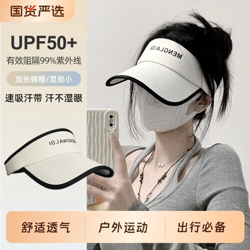 夏季大檐显脸小防紫外线跑步运动防晒帽子女新款鸭舌空顶遮太阳帽