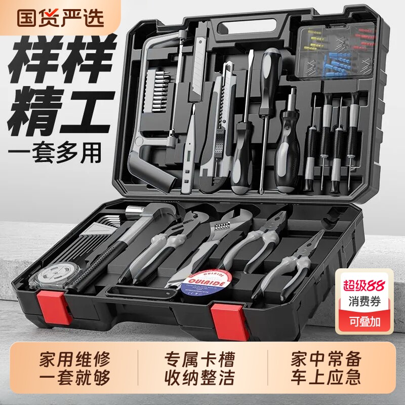 工具箱套装家用多功能维修组套电工五金日常维修组合工具套装大全