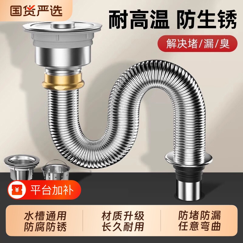 厨房下水管排水管洗菜盆配件管道不锈钢水槽全套装下水器防臭加长