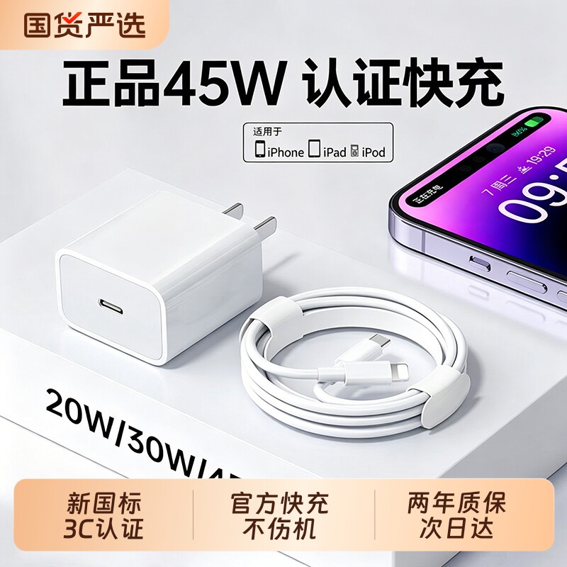 【30W快充】zpv官方适用iPhone14promax数据线苹果充电线13/1211器pd快充17手机15加长ipad7plus原8品正2米装图片