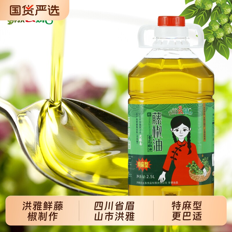 椒幺妹花椒油正宗四川洪雅特产藤椒油汉源特麻青花椒油调味油麻油
