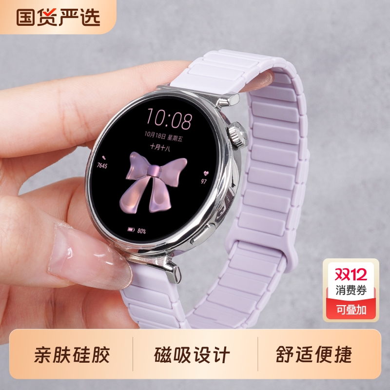 适用华为GT6pro表带5/5pro磁吸gt4硅胶手表watch4pro女款gt3新款腕带女士高级夏gt2智能运动腕表男女手表带