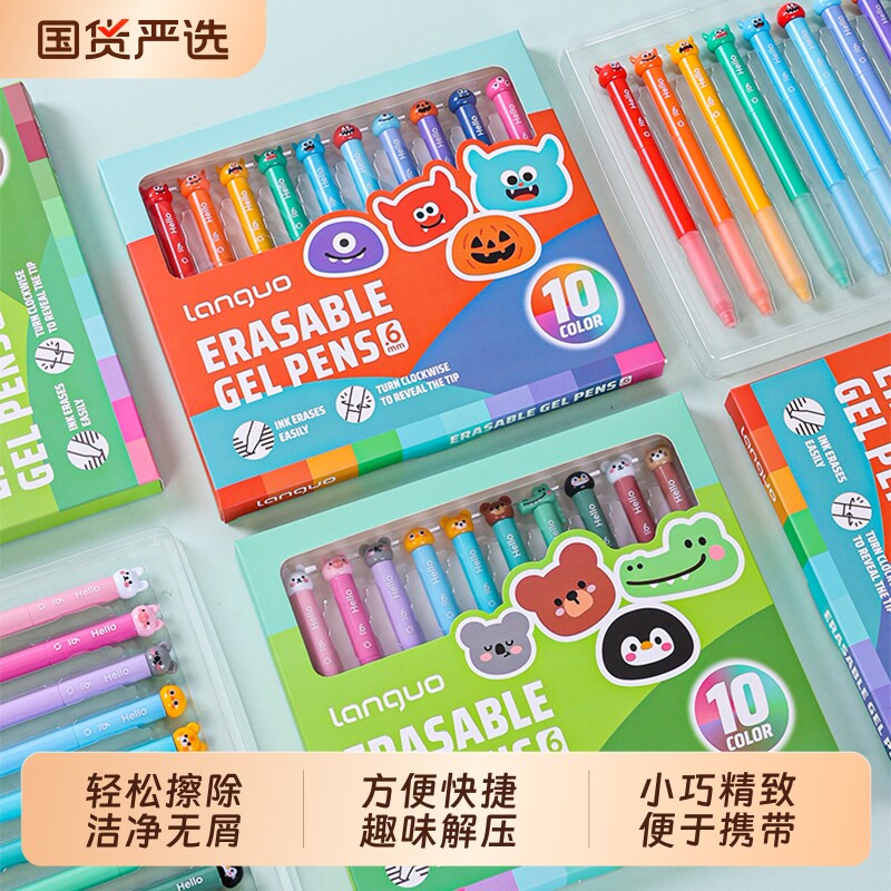 蓝果彩色可擦中性笔20色绘画专用多色0.6mm笔尖小学生儿童美术画画涂鸦易热敏手账记号笔划重点出芯怪兽乐园