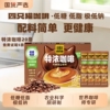 四只猫特浓蓝山拿铁卡布奇诺奶咖20条
