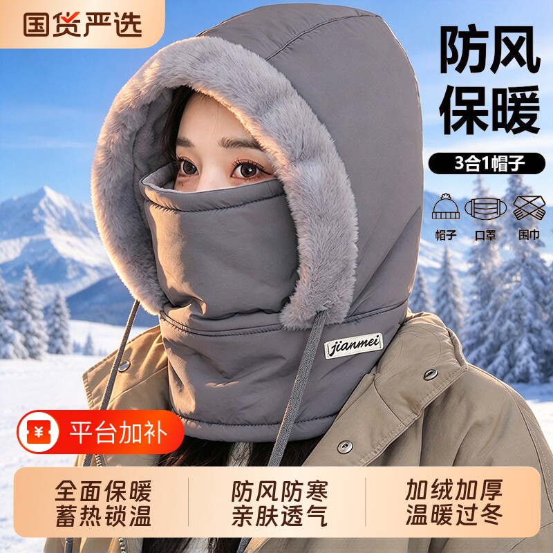 羽绒雷锋帽女秋冬季围脖一体加厚保暖防寒头套面罩骑车防风帽子男