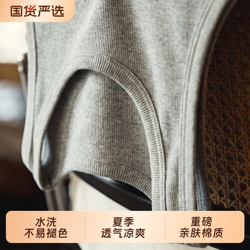 美式重磅260g莫代尔背心