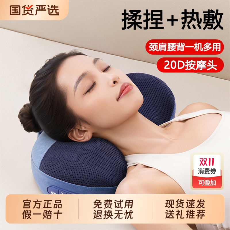 奥克斯颈肩腰背揉捏热敷按摩枕