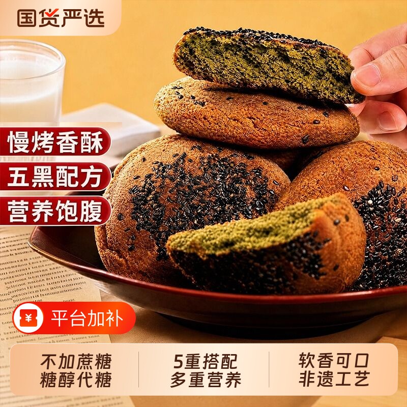 五黑太谷饼鑫炳记饼山西特产粗粮零食糕点官方旗舰店早餐非遗地方