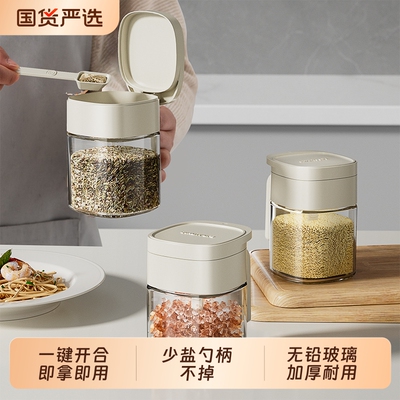 物鸣调料盒套装调料分装瓶