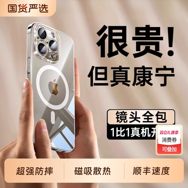 适用苹果16promax手机壳透明