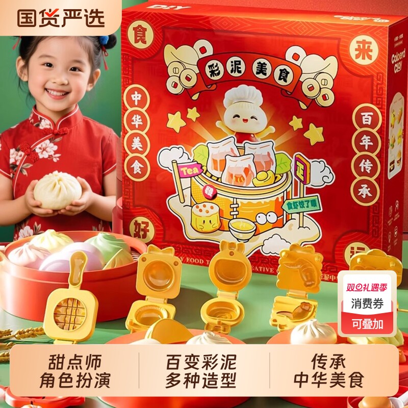 儿童彩泥模具橡皮泥面粉粘土食品级无毒按压工具女孩手工diy玩具