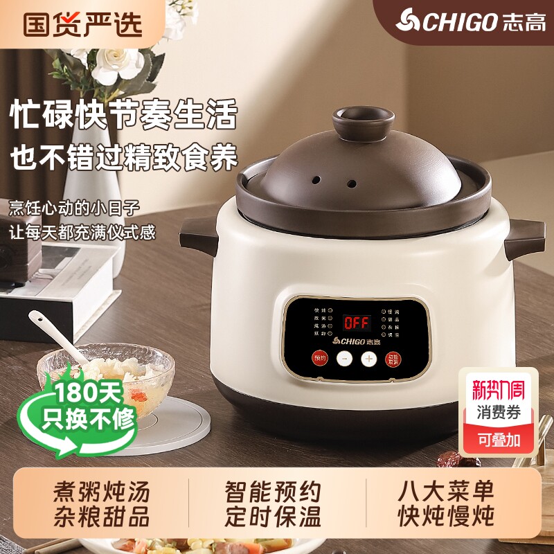 志高全自动电炖锅家用多功能电炖盅煮煲陶瓷煮粥神器煲汤养生炖锅