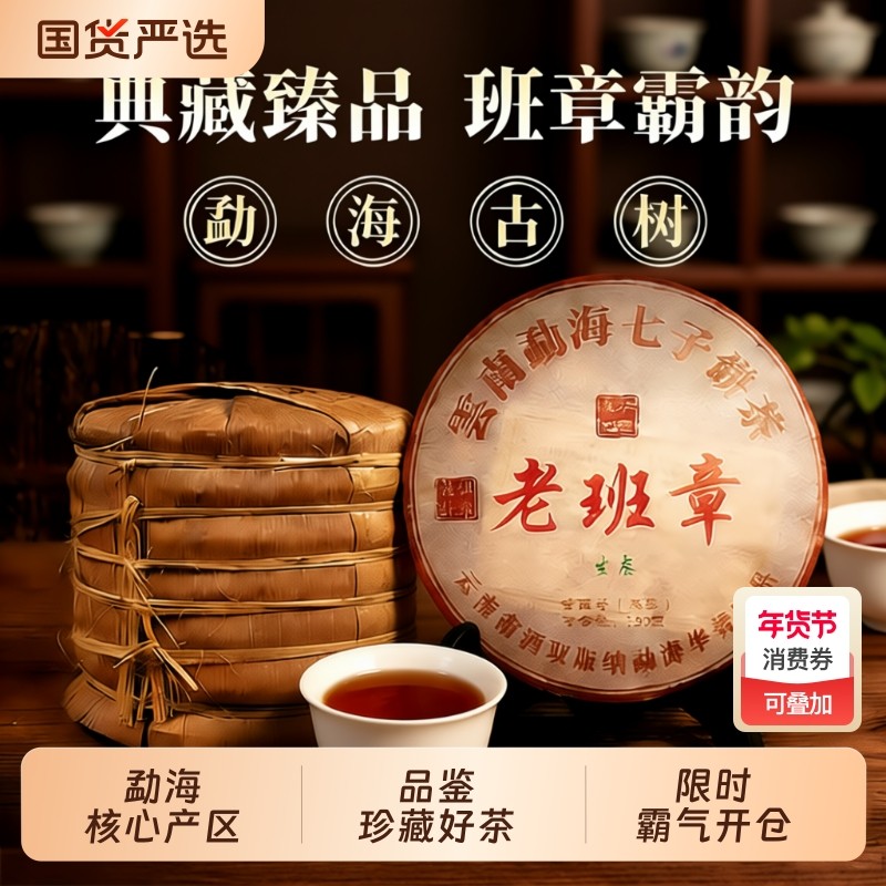 2017年珍藏老班章正宗云南七子饼陈年普洱茶老料茶叶熟茶送礼批发