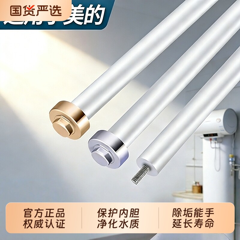 适用美的热水器镁棒60升通用40升50升80升电热水器排污加热棒