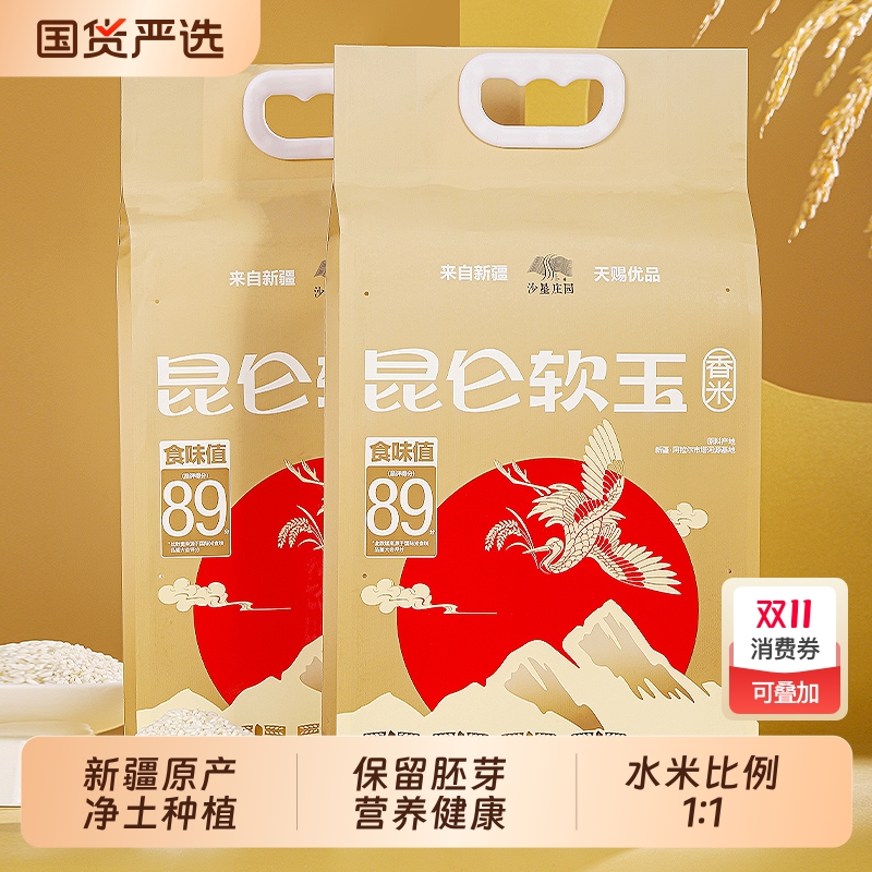 沙垦庄园胚芽米|100人收藏