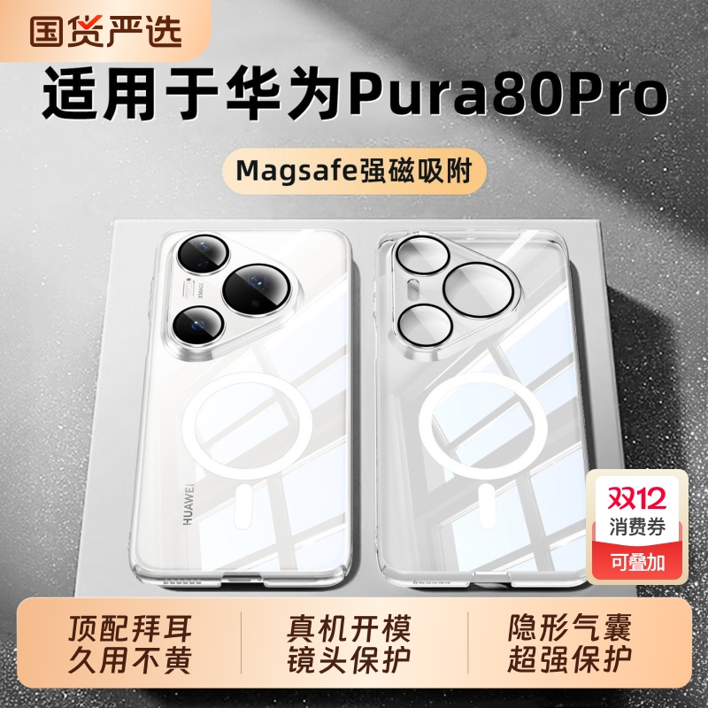 N0.1,千人收藏！高透防摔手机壳