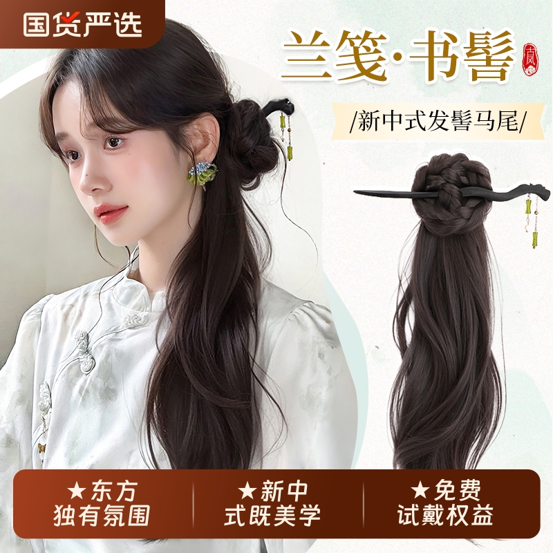 新中式假发辫马尾女轻国风