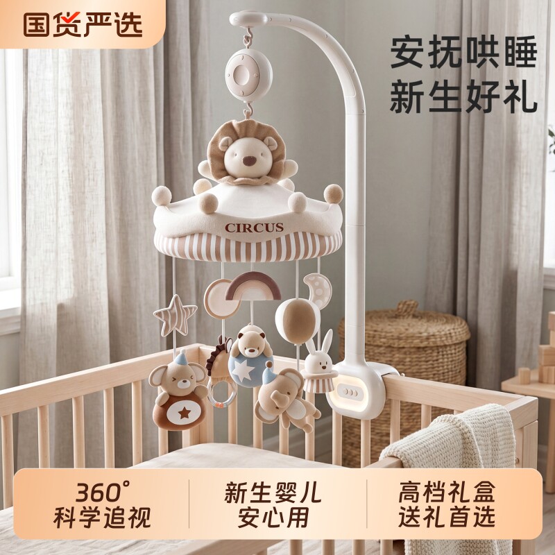 床铃婴儿床头摇铃旋转新生音乐装饰挂件宝宝玩具个月安抚玩偶悬挂
