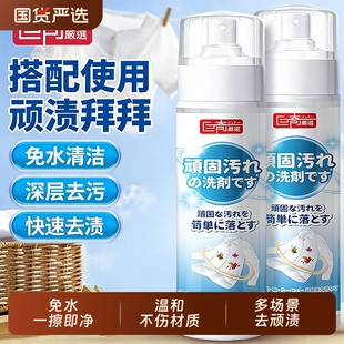 巨奇顽固污渍干洗剂羽绒服衣物专用清洁剂油渍小白鞋清洗剂去污