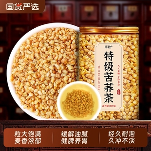 特级黄苦荞茶血糖三高大凉山苦荞麦正宗浓香麦香正品官方旗舰店XT