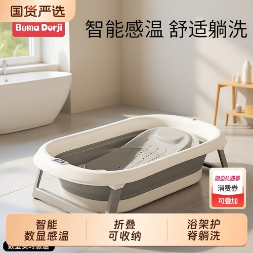 婴儿大号折叠浴盆|超1000次加购