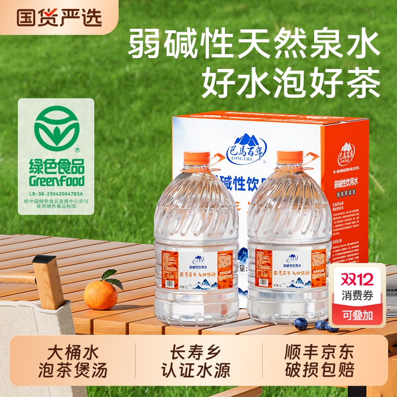 巴马弱碱性山泉水5L|168人收藏