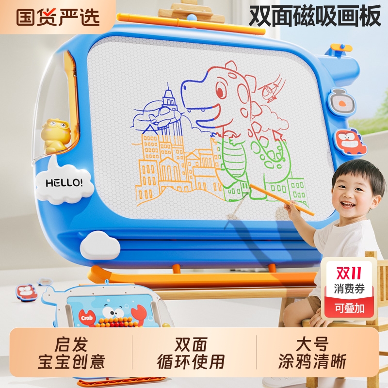 儿童【涂鸦&下棋2合1】双面画板