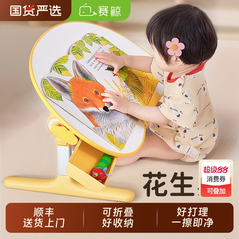 赛鲸R2花生桌可折叠学习桌