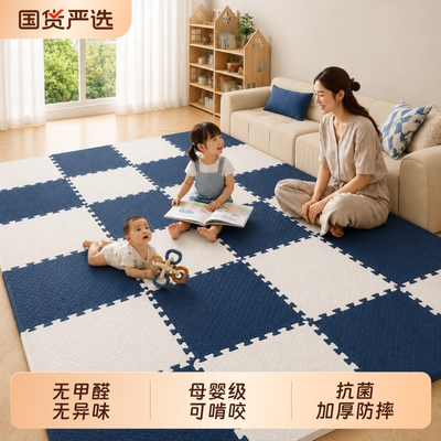 加厚无甲醛拼接爬行垫家用泡沫地垫儿童婴儿防摔地板宝宝垫子客厅